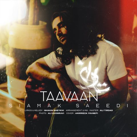 دانلود آهنگ سیامک سعیدی تاوان